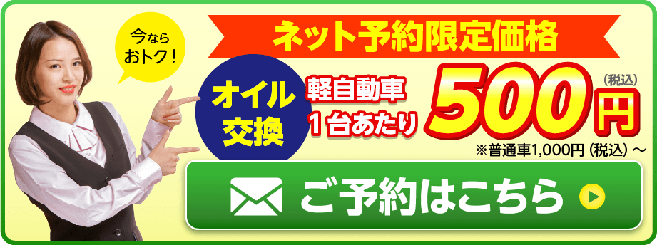 ネット予約限定価格